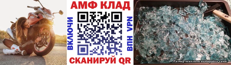 Амфетамин 97%  Купить где  Избербаш 