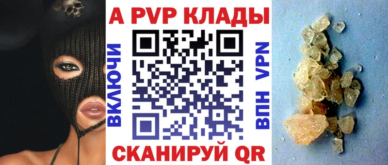 A-PVP СК КРИС  Купить где  Избербаш 