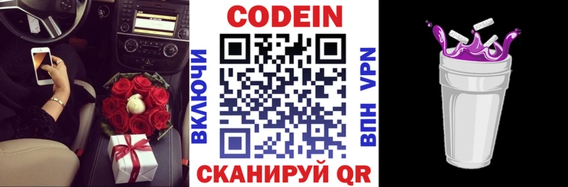 Кодеиновый сироп Lean напиток Lean (лин) Избербаш