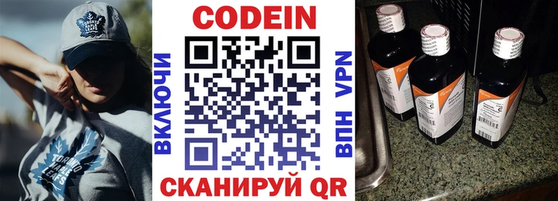 Купить  Избербаш  Codein напиток Lean (лин) 