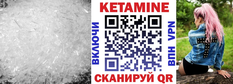 Купить где  Избербаш  Кетамин VHQ 
