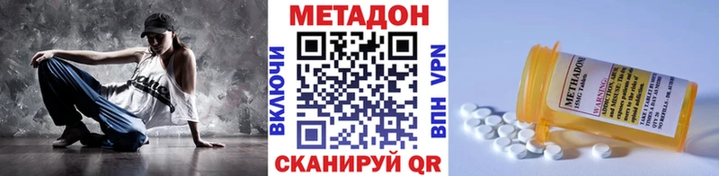 Купить где  Избербаш  МЕТАДОН кристалл 